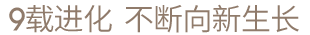 历史行程