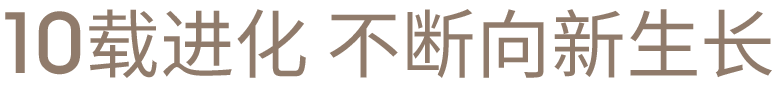 历史行程